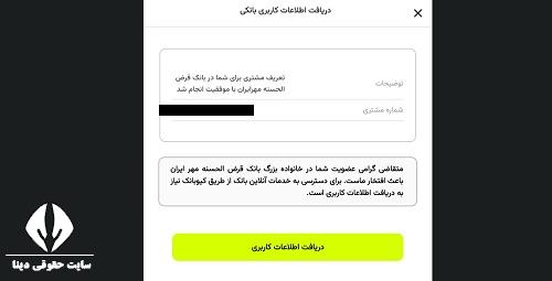 دانلود مستقیم کیو بانک